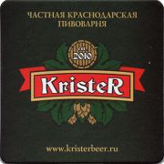 18163: Россия, Krister