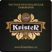 18164: Краснодар, Krister
