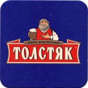 18202: Russia, Толстяк / Tolstyak