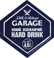 18316: Дания, Garage (Украина)