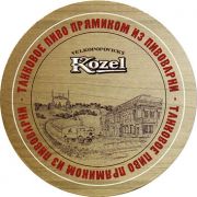 18683: Россия, Velkopopovicky Kozel (Чехия)