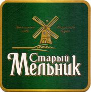 18868: Россия, Старый мельник / Stary Melnik