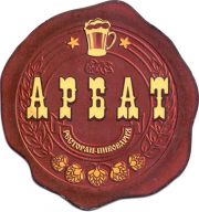 18889: Belarus, Арбат / Arbat