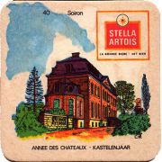 19519: Бельгия, Stella Artois