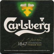 20264: Дания, Carlsberg (Украина)