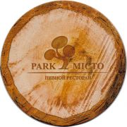 20283: Ukraine, Park Мiсто / Park Misto