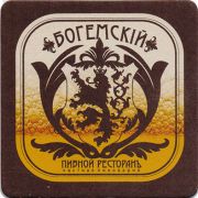 20294: Ukraine, Богемскiй / Bogemsky