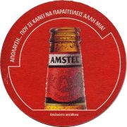20316: Netherlands, Amstel (Greece)