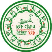 20981: Russia, Букет Чувашии / Buket Chuvashii