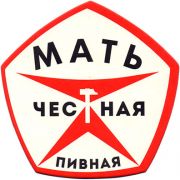 21031: Belarus, Мать честная / Mat chestnaya
