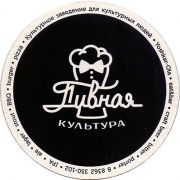 21199: Йошкар-Ола, Пивная культура / Pivnaya kultura