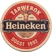 21267: Нидерланды, Heineken