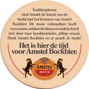 21274: Нидерланды, Amstel