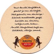 21275: Нидерланды, Amstel