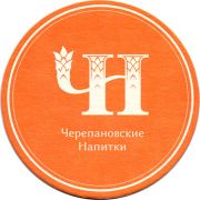 21380: Россия, Черепановские напитки / Cherepanovskie napitki
