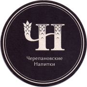 21400: Россия, Черепановские напитки / Cherepanovskie napitki