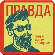 21884: Russia, Правда / Pravda