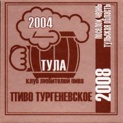 21896: Russia, Тула Клуб любителей пива / Tula beer lovers club