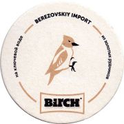 21921: Березовский, Birch