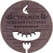 22207: Russia, Стражек / Strazek