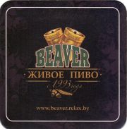 22333: Belarus, Beaver