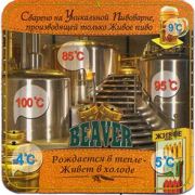 22339: Беларусь, Beaver