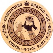22340: Belarus, Гамбринус / Gambrinus