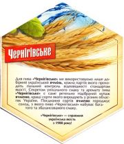 22346: Украина, Чернiгiвське / Chernigovske