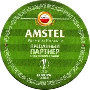 22499: Netherlands, Amstel (Russia)