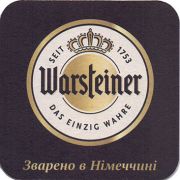 22660: Germany, Warsteiner (Ukraine)