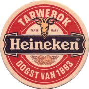 22686: Нидерланды, Heineken