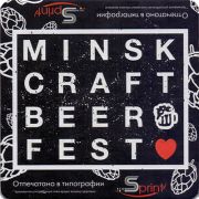 22689: Беларусь, MinskCraftBeerFest
