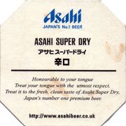 22778: Japan, Asahi (United Kingdom)