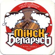 22782: Belarus, Bierbank