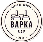 22839: Россия, Варка бар / Varka bar