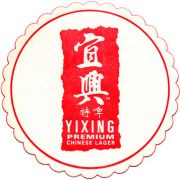 22929: Китай, Yixing