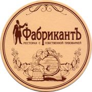 22980: Украина, ФабрикантЪ / Fabrikant