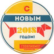 23092: Москва, Главпивмаг / Glavpivmag