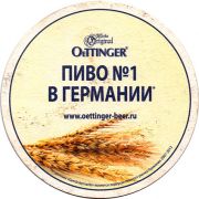 23621: Germany, Oettinger (Russia)