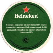 23743: Нидерланды, Heineken (Бразилия)