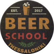 23773: Greece, Beer School