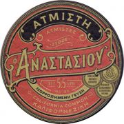 23779: Greece, Anastasiou