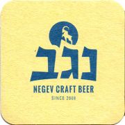 23789: Israel, Negev