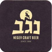 23790: Israel, Negev