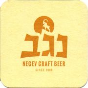 23792: Израиль, Negev
