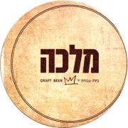 23798: Israel, Malka