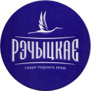 24815: Belarus, Речицкое / Rechitskoe