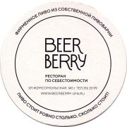 25086: Russia, BeerBerry