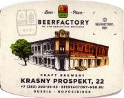 25113: Russia, ПивоFactory / BeerFactory