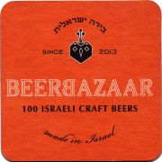 25152: Израиль, BeerBazaar
